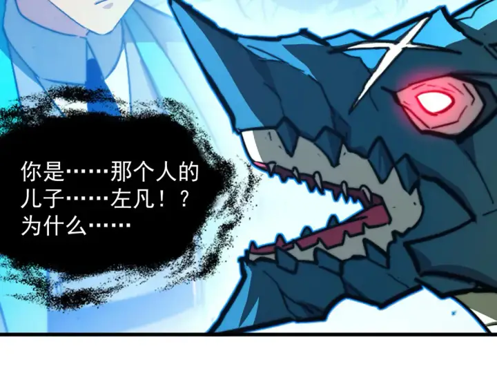 《从末世崛起》265 父子相见图38
