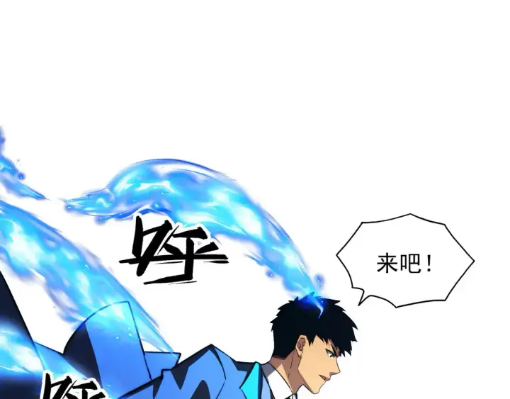 《从末世崛起》265 父子相见图39