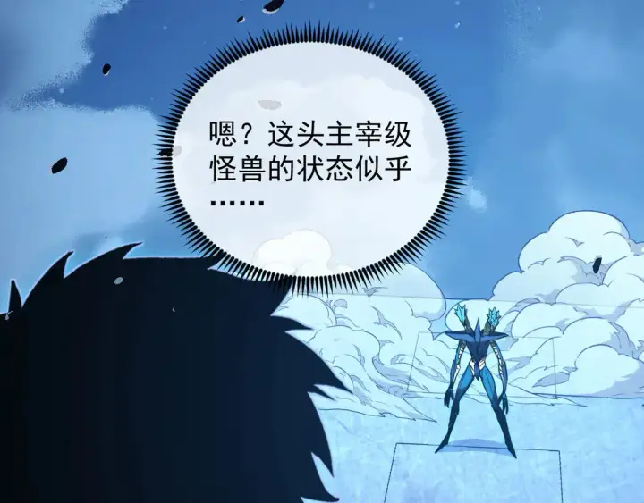 《从末世崛起》265 父子相见图42