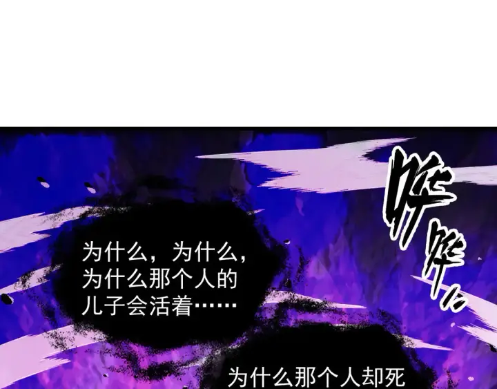 《从末世崛起》265 父子相见图44