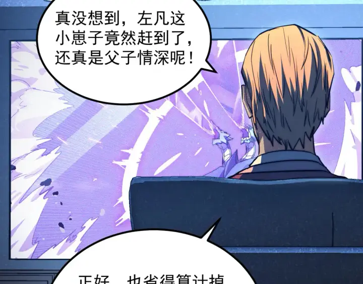《从末世崛起》265 父子相见图57