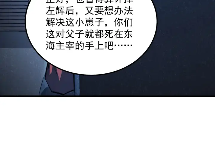 《从末世崛起》265 父子相见图58