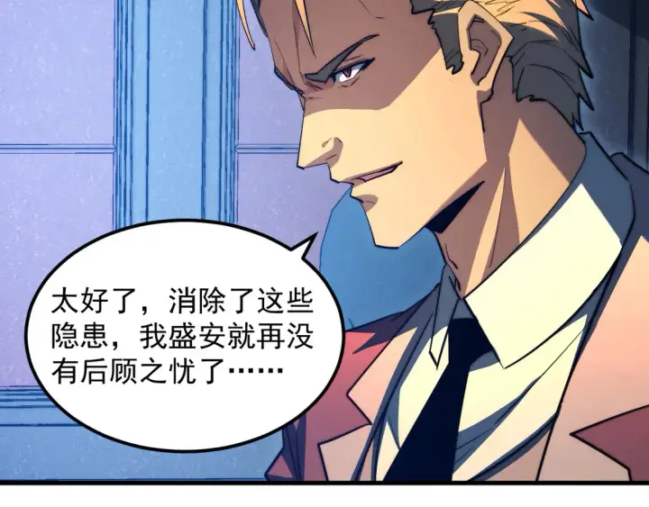 《从末世崛起》265 父子相见图60