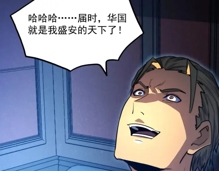 《从末世崛起》265 父子相见图62