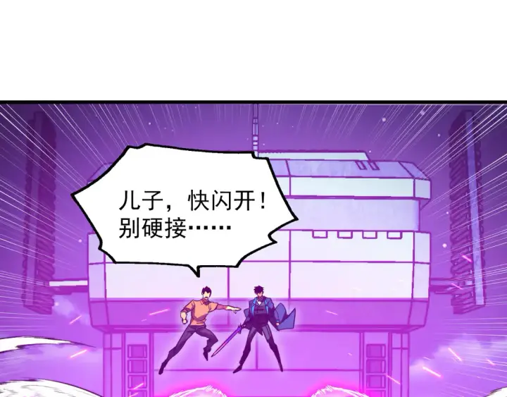 《从末世崛起》265 父子相见图64