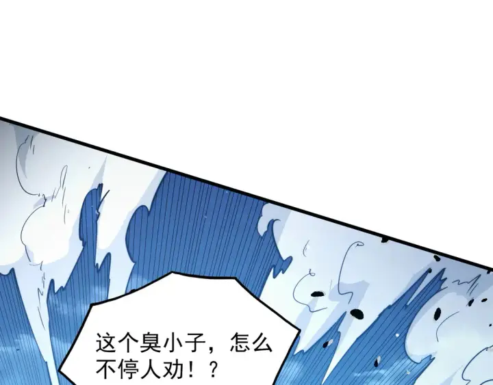 《从末世崛起》265 父子相见图73