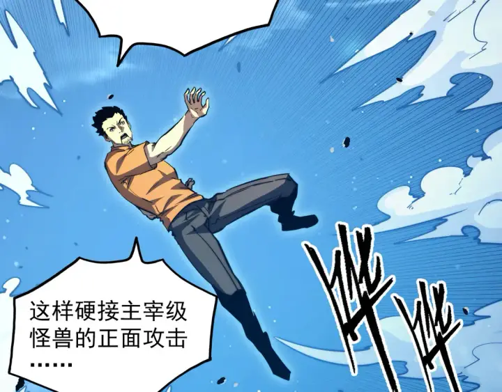 《从末世崛起》265 父子相见图74