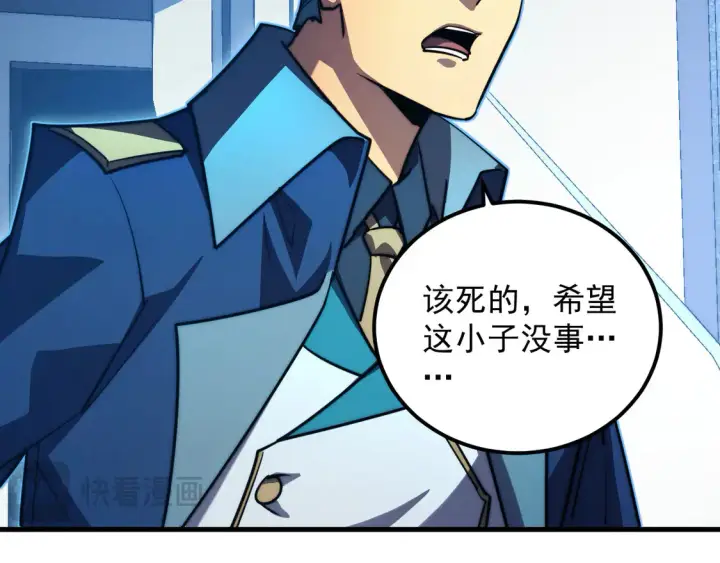 《从末世崛起》265 父子相见图77