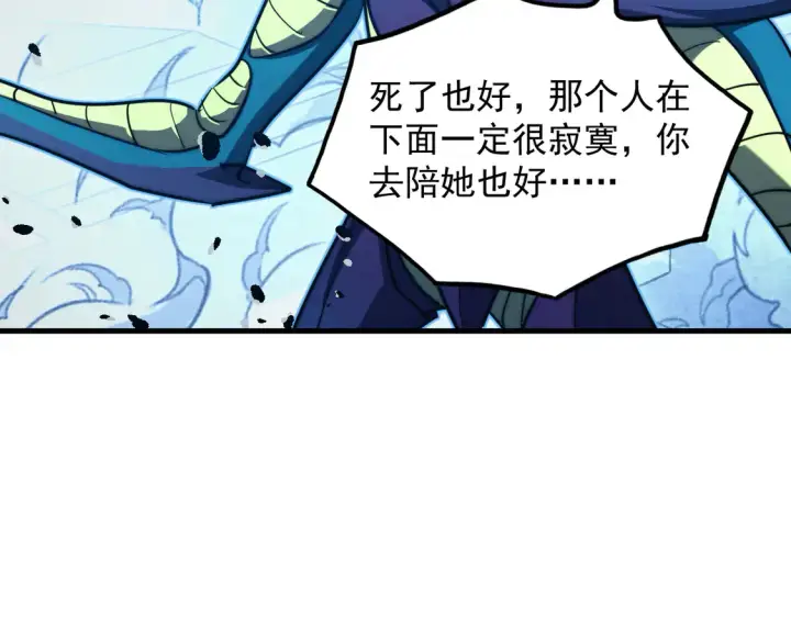 《从末世崛起》265 父子相见图80