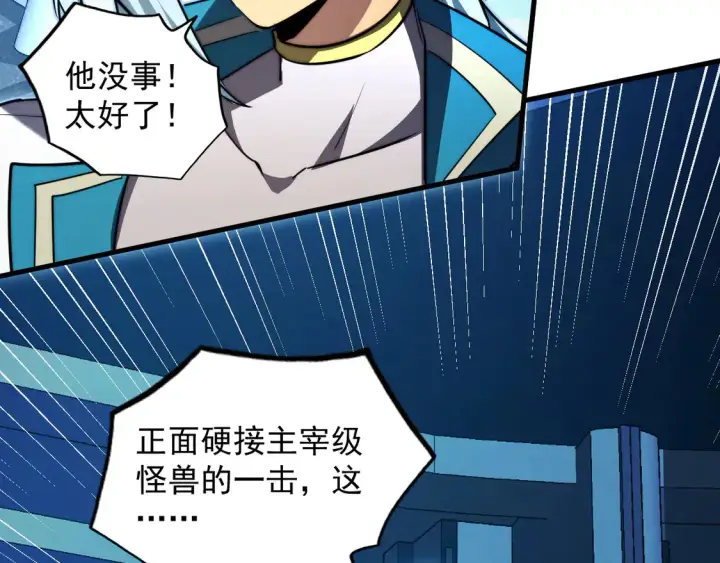 《从末世崛起》265 父子相见图88