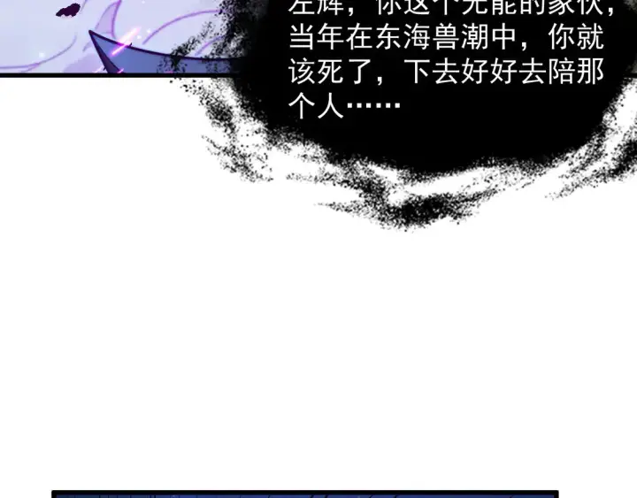 《从末世崛起》265 父子相见图9
