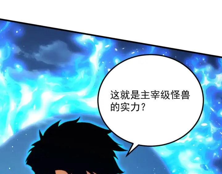 《从末世崛起》265 父子相见图93