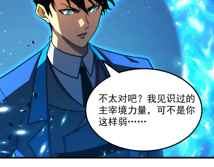 《从末世崛起》265 父子相见图94