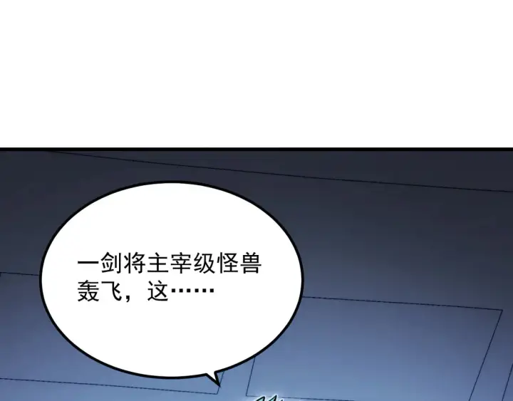 《从末世崛起》266 主宰怪兽的真正力量！图10