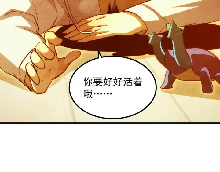 《从末世崛起》266 主宰怪兽的真正力量！图108
