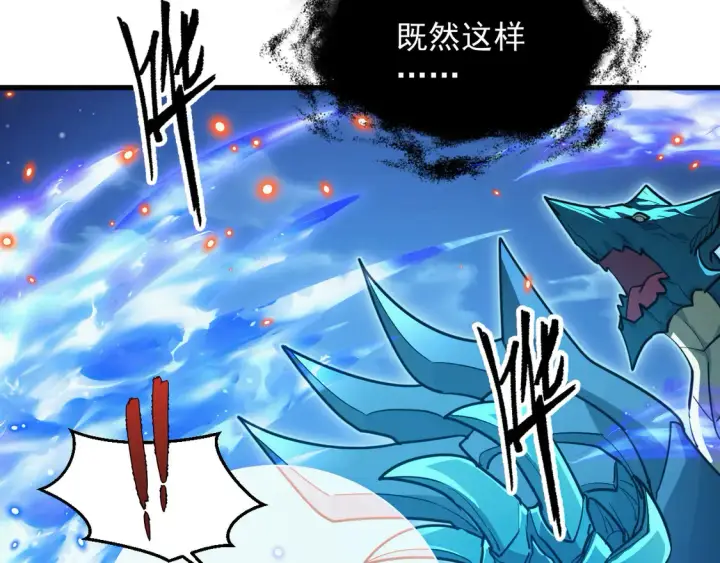 《从末世崛起》266 主宰怪兽的真正力量！图112