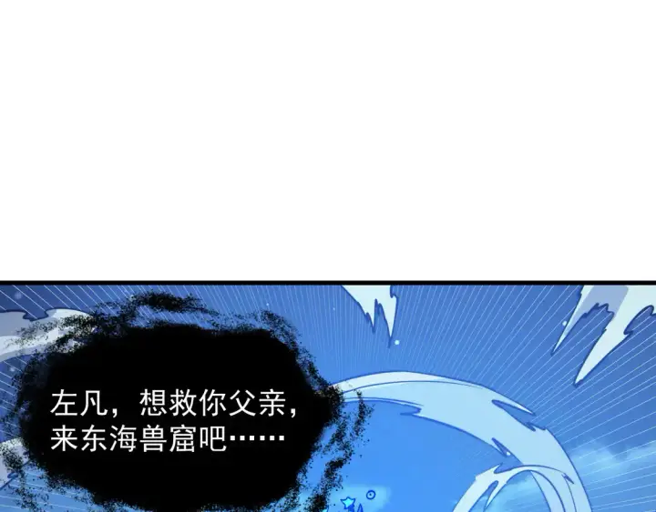 《从末世崛起》266 主宰怪兽的真正力量！图114