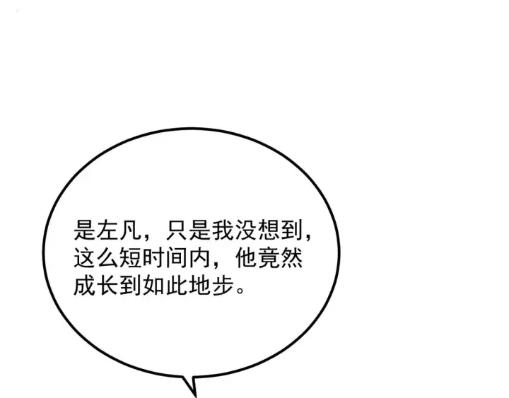 《从末世崛起》266 主宰怪兽的真正力量！图12