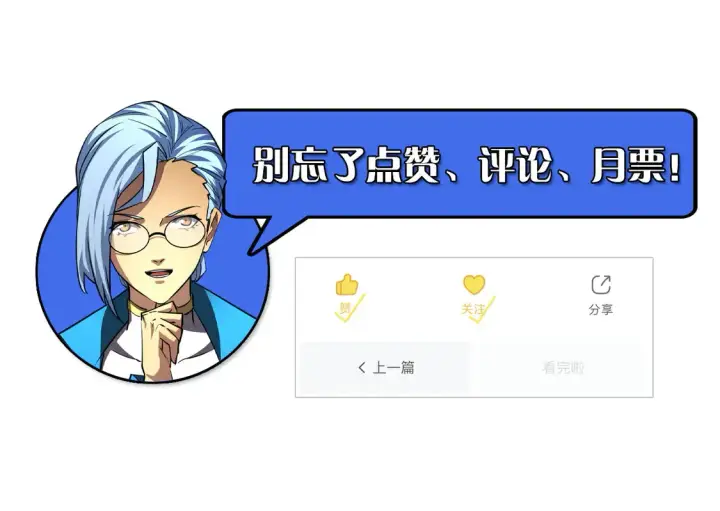 《从末世崛起》266 主宰怪兽的真正力量！图124