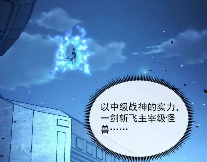 《从末世崛起》266 主宰怪兽的真正力量！图15