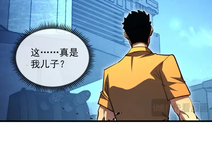 《从末世崛起》266 主宰怪兽的真正力量！图16