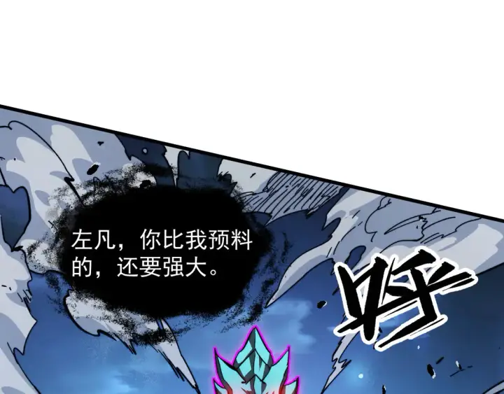 《从末世崛起》266 主宰怪兽的真正力量！图24