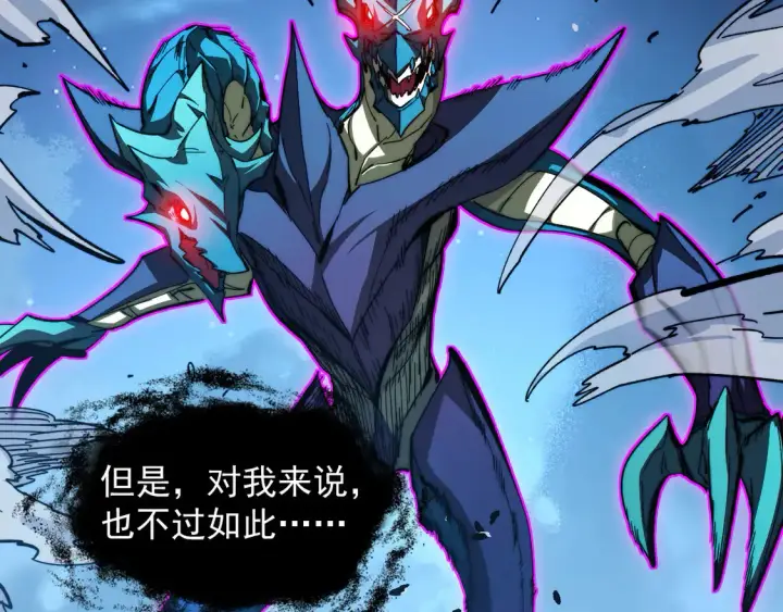《从末世崛起》266 主宰怪兽的真正力量！图25