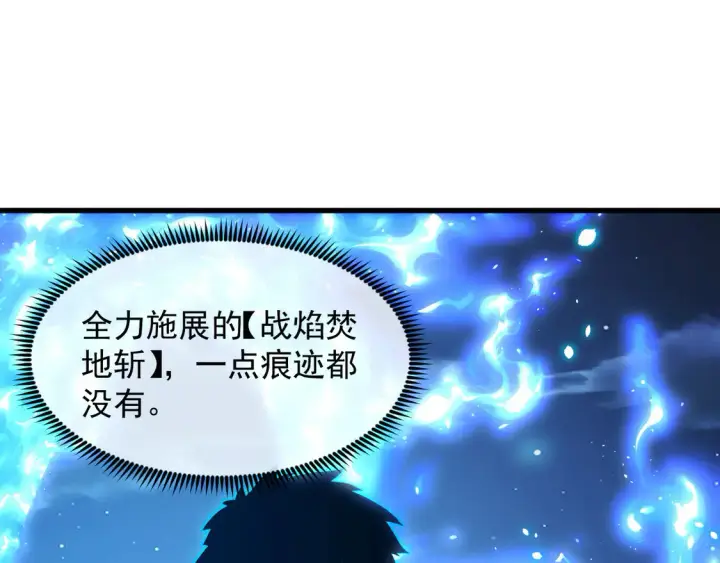 《从末世崛起》266 主宰怪兽的真正力量！图27