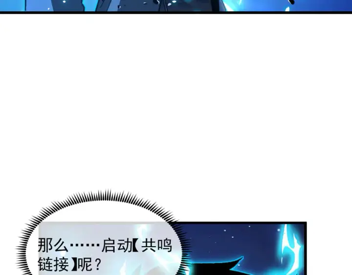 《从末世崛起》266 主宰怪兽的真正力量！图29