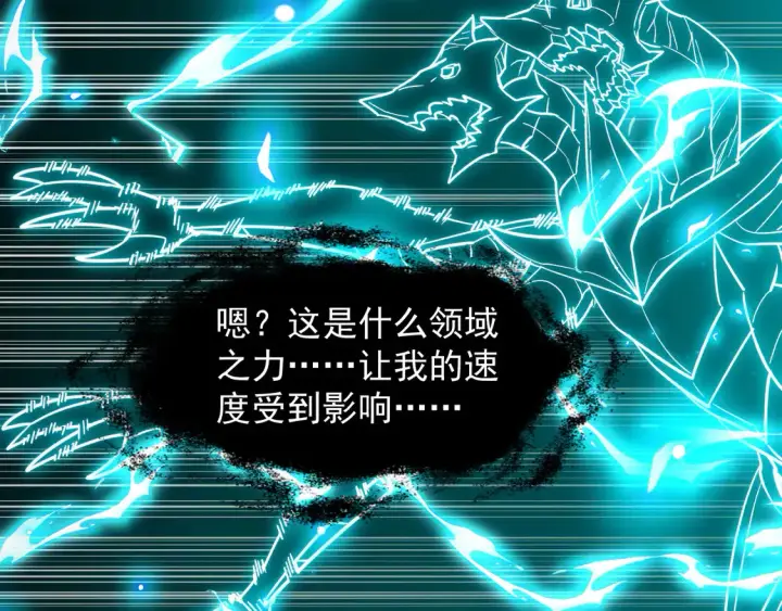 《从末世崛起》266 主宰怪兽的真正力量！图35