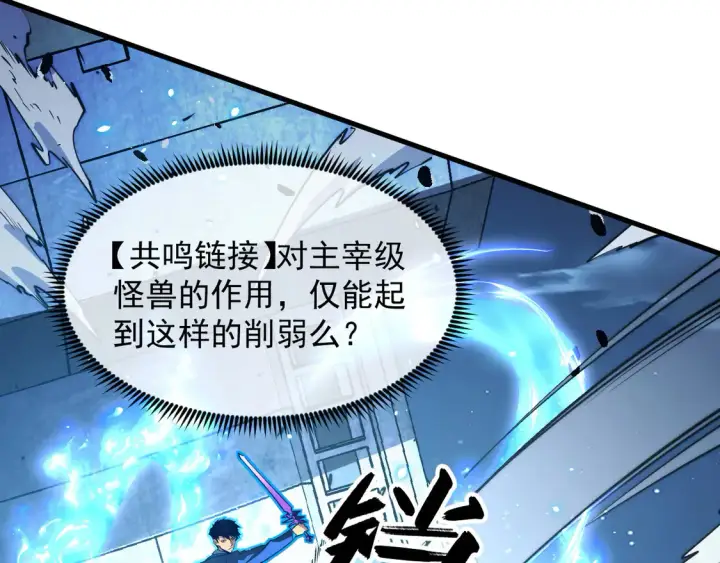 《从末世崛起》266 主宰怪兽的真正力量！图37