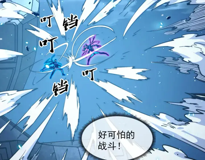 《从末世崛起》266 主宰怪兽的真正力量！图40