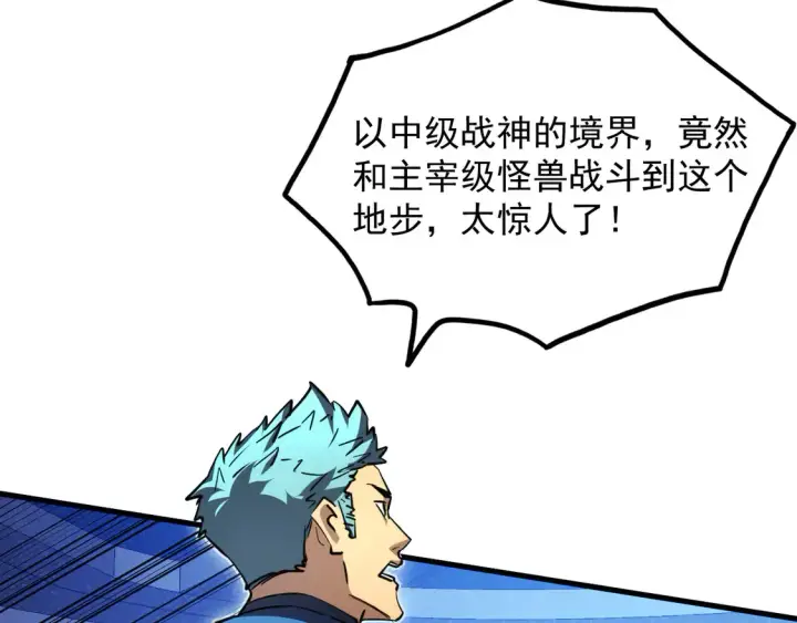 《从末世崛起》266 主宰怪兽的真正力量！图43