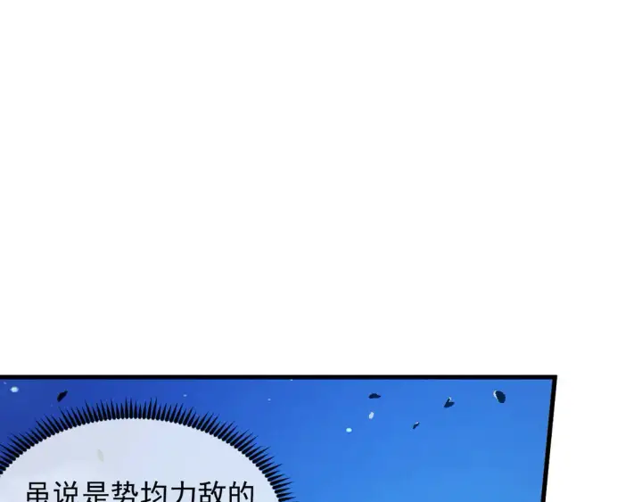 《从末世崛起》266 主宰怪兽的真正力量！图45