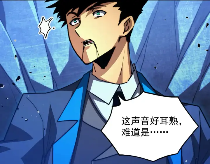 《从末世崛起》266 主宰怪兽的真正力量！图67