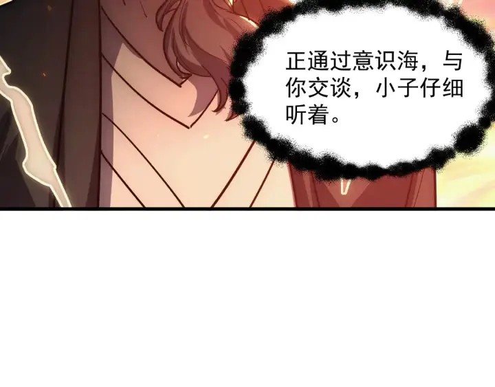 《从末世崛起》266 主宰怪兽的真正力量！图70