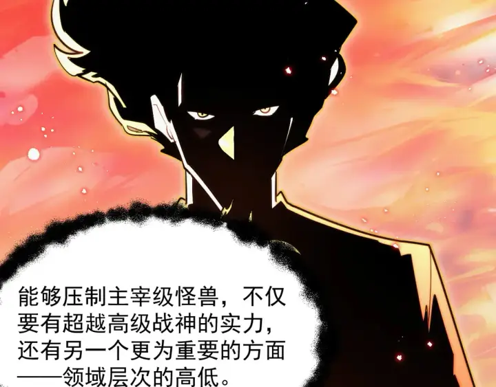 《从末世崛起》266 主宰怪兽的真正力量！图72