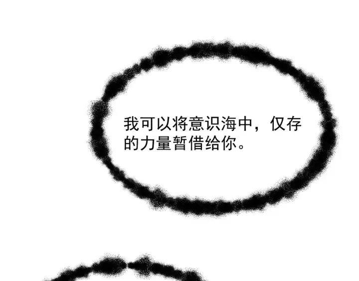 《从末世崛起》266 主宰怪兽的真正力量！图74