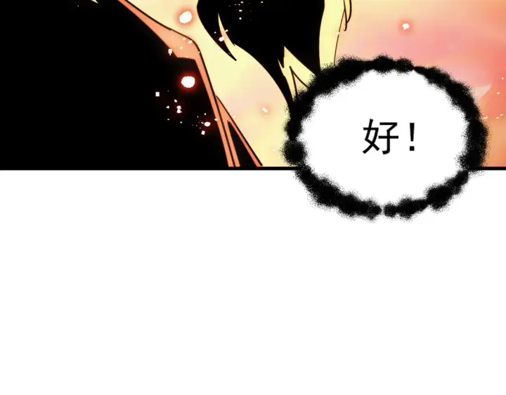 《从末世崛起》266 主宰怪兽的真正力量！图79