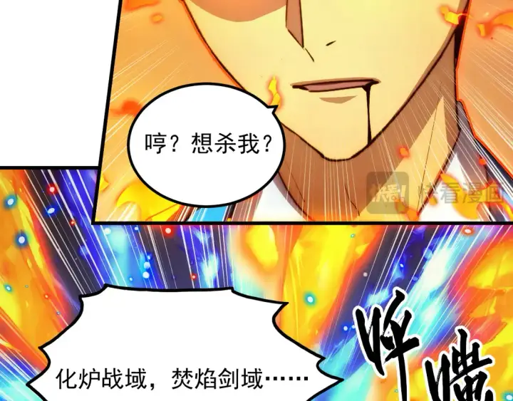 《从末世崛起》266 主宰怪兽的真正力量！图86