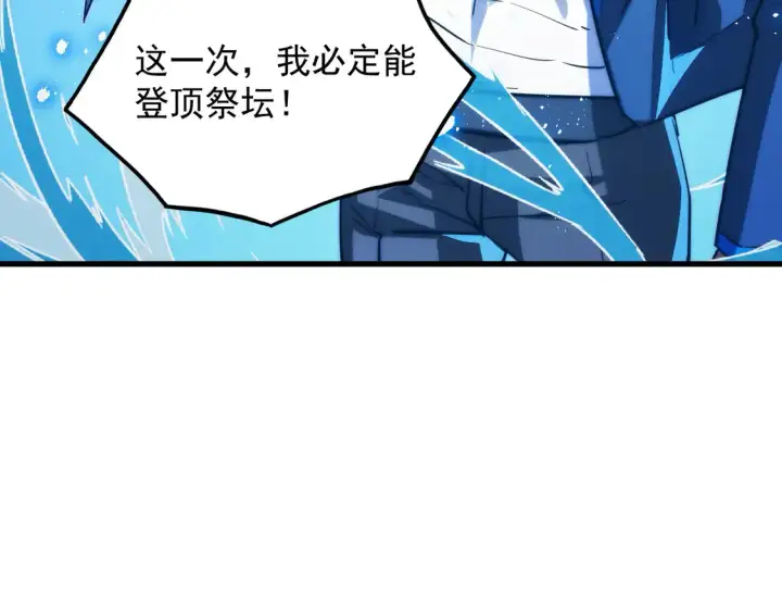 《从末世崛起》267 神秘的传承之地！图105