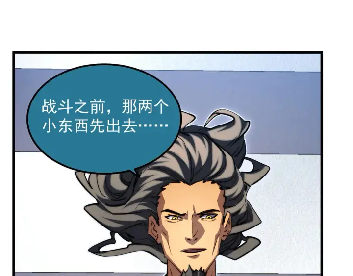 《从末世崛起》267 神秘的传承之地！图106