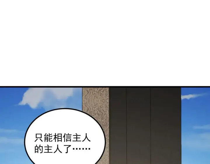 《从末世崛起》267 神秘的传承之地！图112