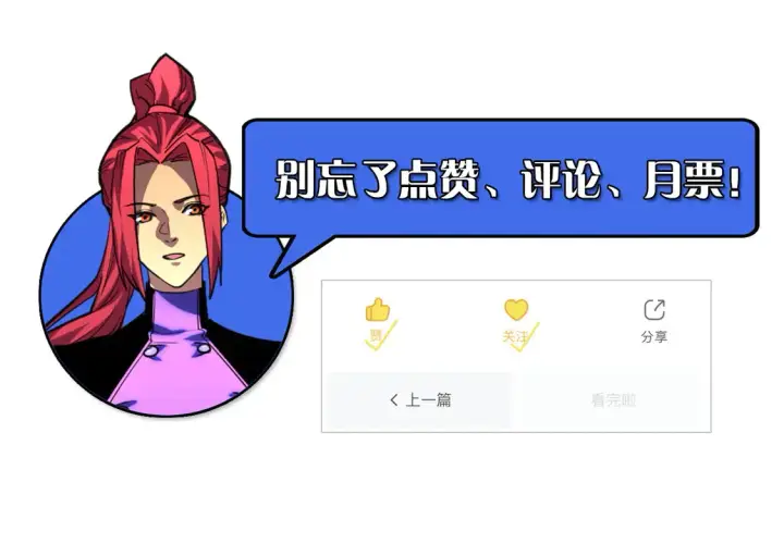 《从末世崛起》267 神秘的传承之地！图118