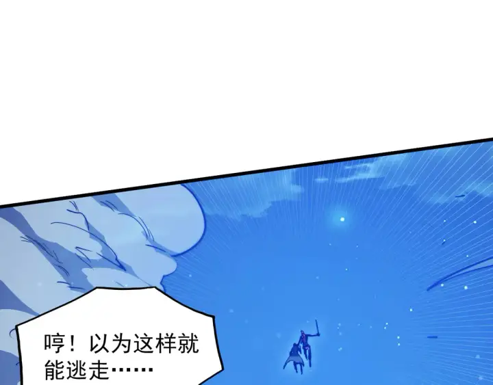 《从末世崛起》267 神秘的传承之地！图29