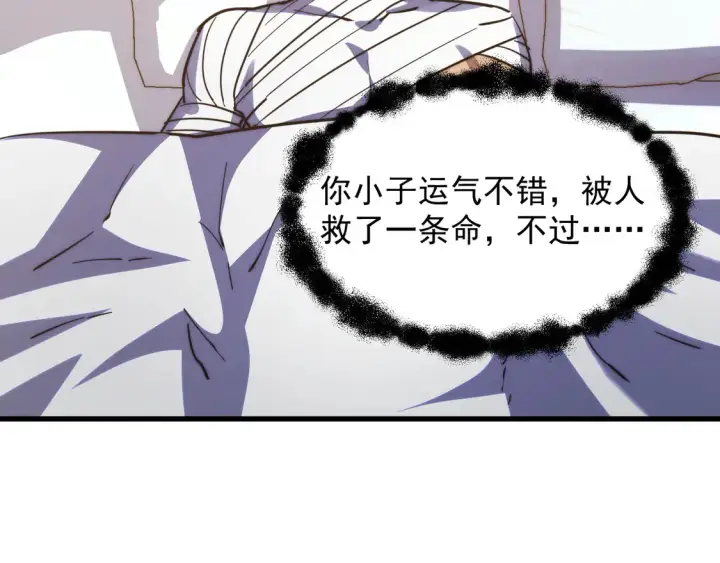 《从末世崛起》267 神秘的传承之地！图35
