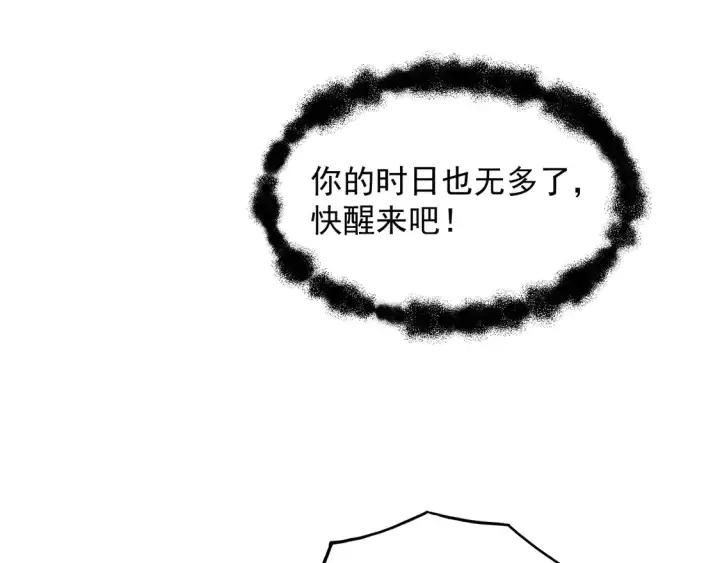 《从末世崛起》267 神秘的传承之地！图36