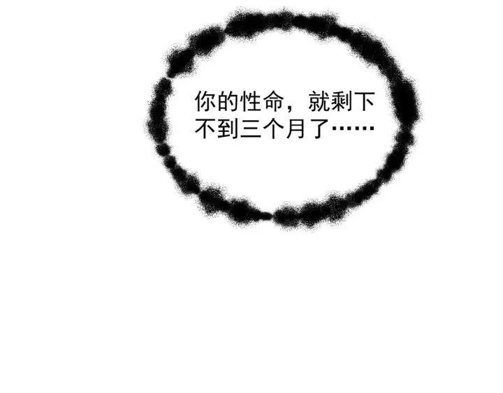 《从末世崛起》267 神秘的传承之地！图39