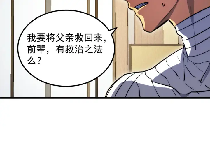 《从末世崛起》267 神秘的传承之地！图41