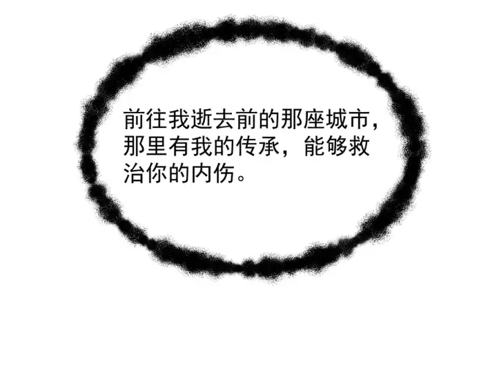 《从末世崛起》267 神秘的传承之地！图42